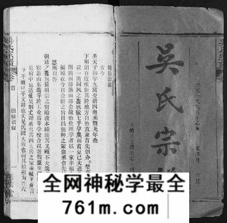 湖北吴氏族谱-吴氏宗谱 [17卷,首末各1卷](别名：Wu Shi Zong Pu).pdf电子版