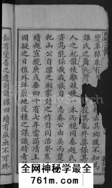 湖南王氏族谱-何家埠王氏族谱 [25卷,含首卷].pdf电子版