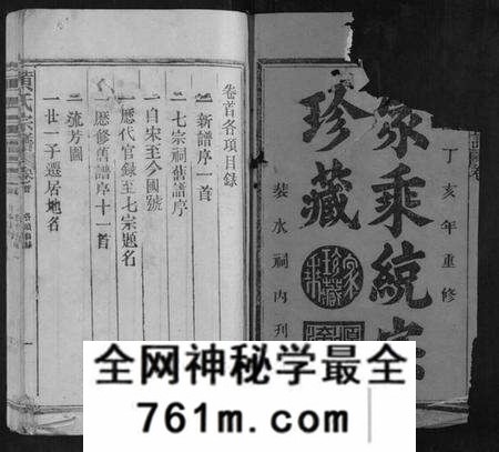 江西黄氏族谱-黄氏宗谱[19卷].pdf电子版