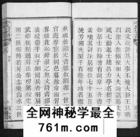 湖北李氏族谱-李氏宗谱[各房分卷首3卷].pdf电子版