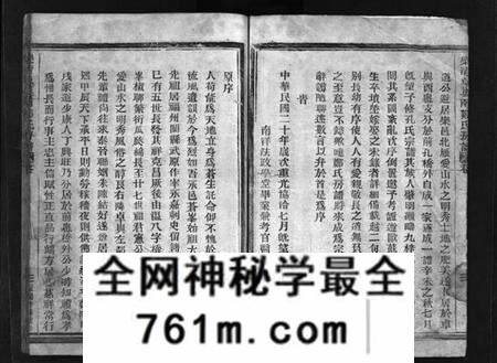 浙江郑氏族谱-乐清卓㠘南郑氏房谱 [不分卷].pdf电子版
