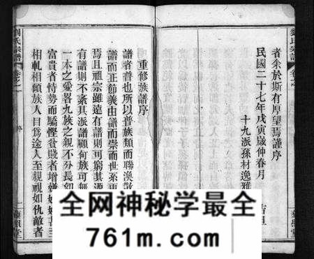 湖北刘氏族谱-刘氏宗谱 [10卷](别名：新河刘氏宗谱、Liu Shi Zong Pu、刘氏宗谱).pdf电子版