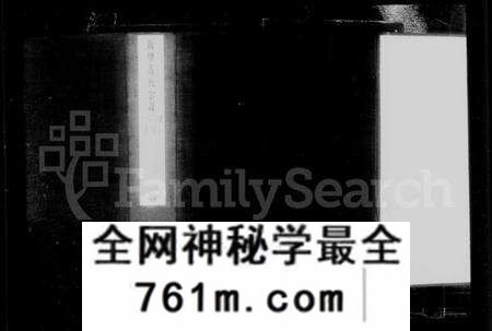 江苏高氏族谱-新塘高氏宗谱 [12卷](别名：高氏宗谱).pdf电子版