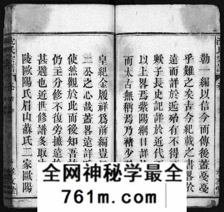 湖北沈氏族谱-沈氏宗谱 [13卷,含首1卷](别名：沈氏三修宗谱、Shen Shi Zong Pu).pdf电子版