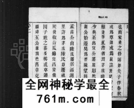 江苏陆氏族谱-陆氏宗谱 [8卷](别名：茅庄陆氏续修宗谱、晋陵陆氏宗谱).pdf电子版