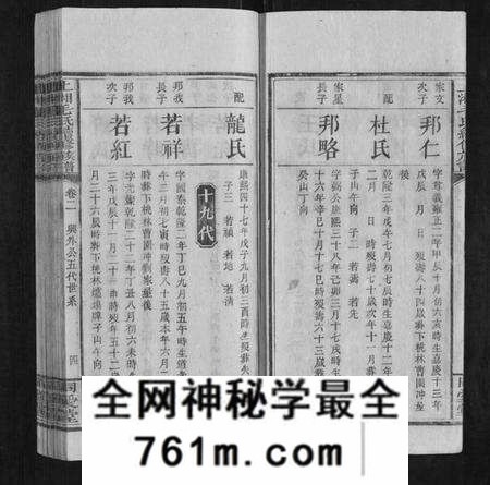 湖南毛氏族谱-上湘毛氏续修族谱.pdf电子版