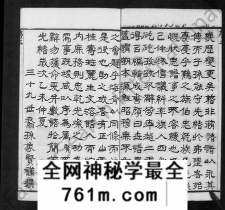 江苏张氏族谱-张氏族谱汇编 [34卷].pdf电子版