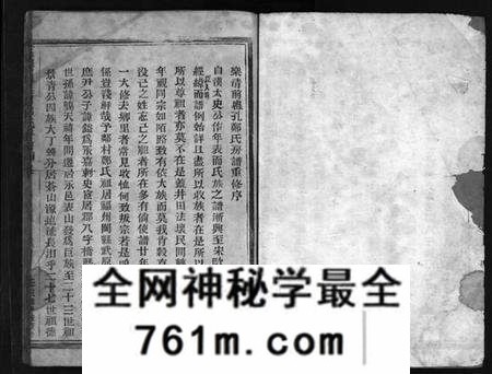 浙江郑氏族谱-乐清卓㠘南郑氏房谱 [不分卷].pdf电子版