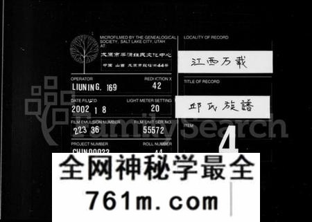 湖南邱氏族谱-邱氏族谱 [23卷].pdf电子版