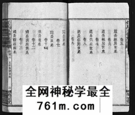 湖南任氏族谱-任氏五修族谱[15卷,首3卷].pdf电子版