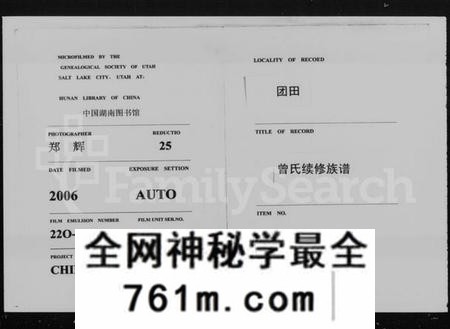 湖南曾氏族谱-团田曾氏续修族谱 [76卷,首4卷,外系5卷].pdf电子版