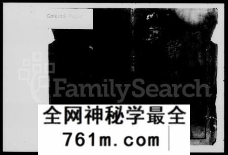 湖南谭氏族谱-湘潭射埠谭氏五修家谱 [24卷].pdf电子版