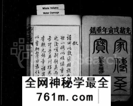 浙江张氏族谱-清河张氏宗谱 [13卷,首1卷].pdf电子版