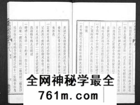 浙江郑氏族谱-川南郑氏宗谱.pdf电子版