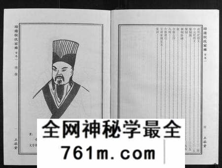湖南侯氏族谱-靖港侯氏家乘[12卷].pdf电子版
