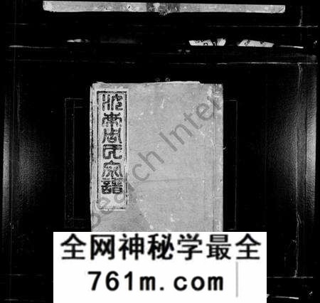 湖北周氏族谱-厚洲周氏宗谱 [4卷](别名：汝南周氏宗谱).pdf电子版