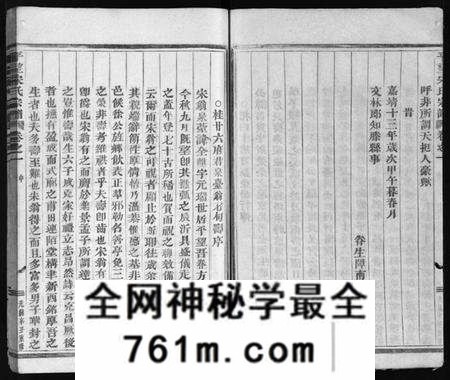 江苏宋氏族谱-平望宋氏宗谱 [总卷数不详](别名：Ping Wang Song Shi Zong Pu).pdf电子版