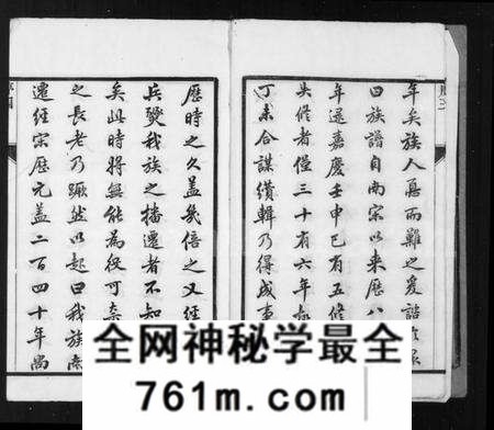 江苏王氏族谱-苦竹王氏宗谱 [32卷].pdf电子版