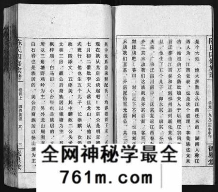湖南陈氏族谱-陈氏四修族谱 [13卷,含首上下卷].pdf电子版
