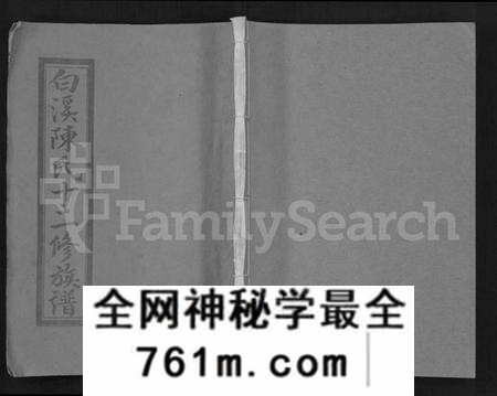 江西陈氏族谱-白溪陈氏十二修族谱 [49本].pdf电子版