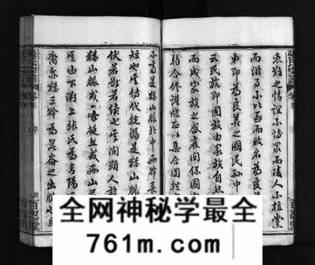 湖北张氏族谱-张氏宗谱 [8卷,首末各1卷](别名：张氏家乘、Zhang Shi Zong Pu、张氏宗谱).pdf电子版