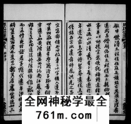 湖北周氏族谱-周氏宗谱 [17卷,首3卷](别名：楚黄周氏宗谱).pdf电子版