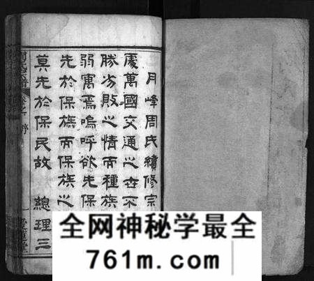 湖北周氏族谱-周氏宗谱 [9卷,首末各1卷](别名：Zhou Shi Pong Zu、月峰周氏宗谱).pdf电子版