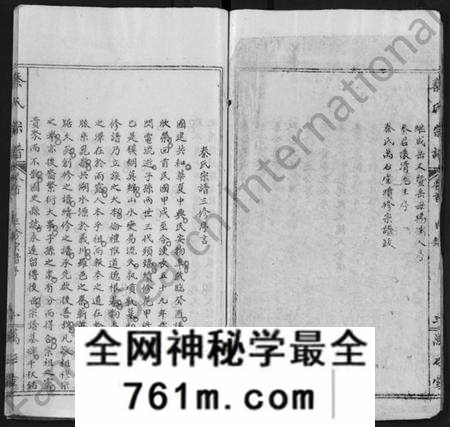湖北秦氏族谱-秦氏宗谱 [12卷,首2卷](别名：Qin Shi Zong Pu).pdf电子版
