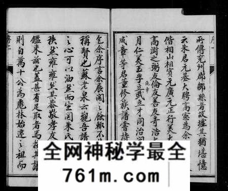 江苏朱氏族谱-润东彪林朱氏宗谱 [24卷](别名：彪林朱氏宗谱).pdf电子版