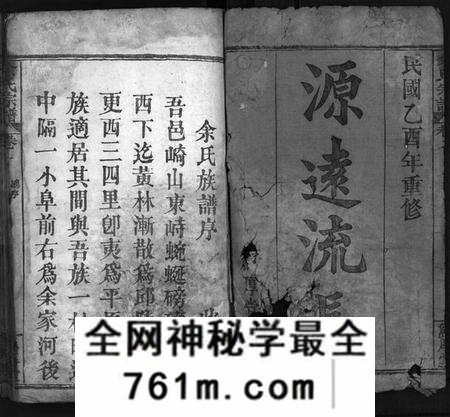 湖北余氏族谱-余氏宗谱 [12卷](别名：余氏族谱、Yu Shi Zong Pu).pdf电子版