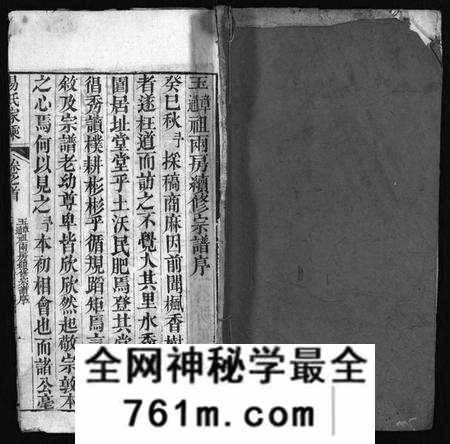 湖北易氏族谱-易氏家乘 [2卷,首1卷](别名：Yi Shi Jia Cheng、玉章玉通祖两房续修宗谱).pdf电子版