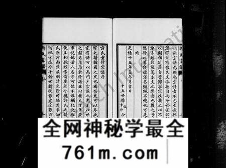 江苏许氏族谱-泗阳许氏宗谱 [4卷](别名：许氏宗谱).pdf电子版