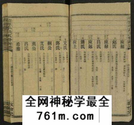 湖南李氏族谱-指挥李氏五修族谱 [存18卷].pdf电子版