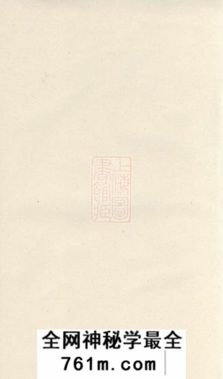 宁乡正本堂楚沩喻氏十修支谱