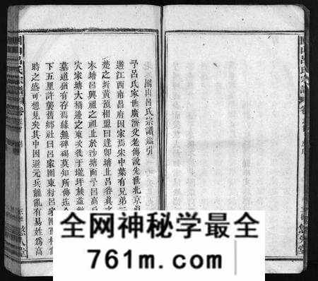湖北吕氏族谱-团山吕氏宗谱 [残卷](别名：Tuan Shan Lu Shi Zong Pu、团山吕氏宗谱).pdf电子版