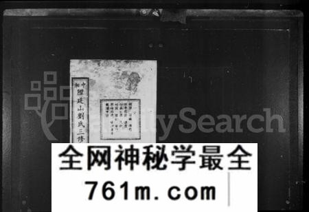 湖南刘氏族谱-中湘陞廷山刘氏三修族谱 [16卷].pdf电子版