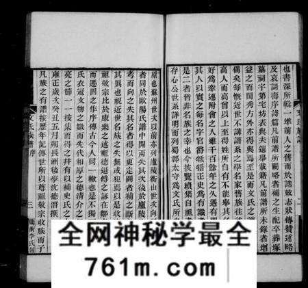 江苏文氏族谱-文氏族谱续集(别名：文氏族谱).pdf电子版
