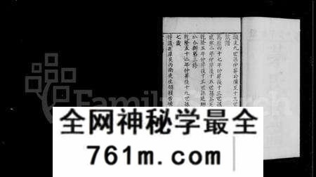 江苏茅氏族谱-崇明茅氏家谱 [不分卷](别名：茅氏宗谱、茅氏世谱).pdf电子版