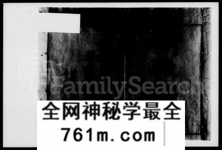 湖南刘氏族谱-刘氏九修族谱 [62卷,及卷首].pdf电子版