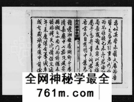 湖南余氏族谱-余氏续修族谱 [21卷,首末各1卷].pdf电子版