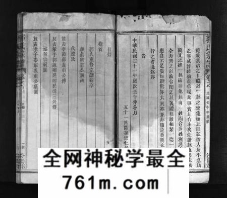 江西郭氏族谱-郭氏宗谱 [14卷,首1卷].pdf电子版