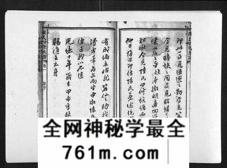 湖南陈氏族谱-陈氏四修族谱[22卷].pdf电子版