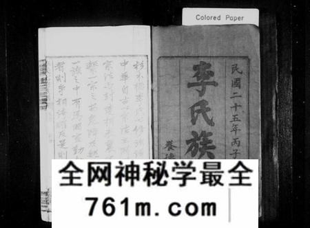 湖南李氏族谱-杉木桥李氏七修族谱 [19卷,含卷首,末1卷].pdf电子版