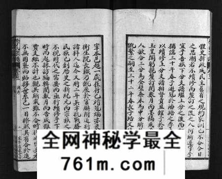 湖北李氏族谱-李氏下分宗谱 [3卷,首2卷](别名：李氏宗谱、Li Shi Xia Fen Zong Pu).pdf电子版