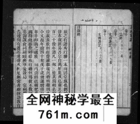 江苏唐氏族谱-毘陵唐氏家谱 [12卷](别名：唐氏家谱).pdf电子版