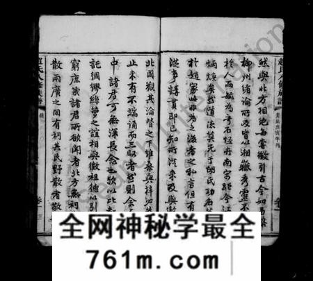 湖南赵氏族谱-赵氏族谱 [24卷].pdf电子版