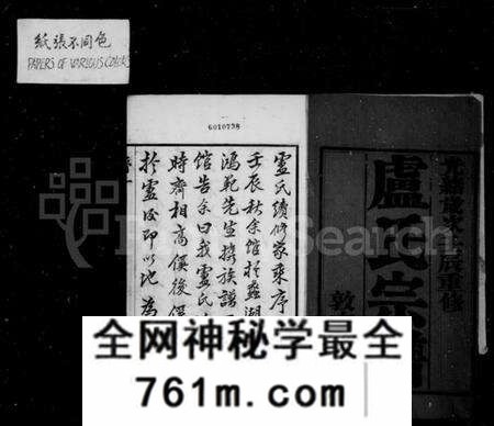 江苏卢氏族谱-卢氏宗谱 [14卷].pdf电子版