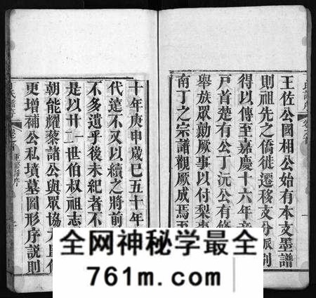湖北丁氏族谱-丁氏族谱 [7卷,首3卷](别名：Ding Shi Zu Pu、丁氏谱序).pdf电子版