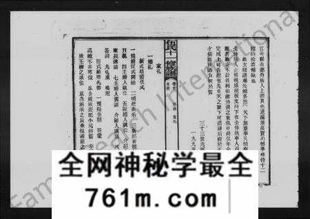 湖南伍氏族谱-伍氏十一修族谱 [13卷,及卷首].pdf电子版
