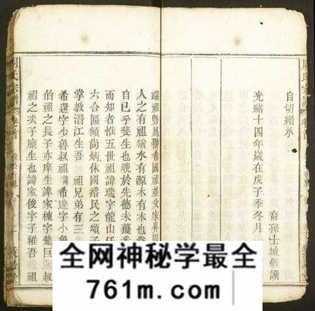 湖北周氏族谱-周氏宗谱.pdf电子版